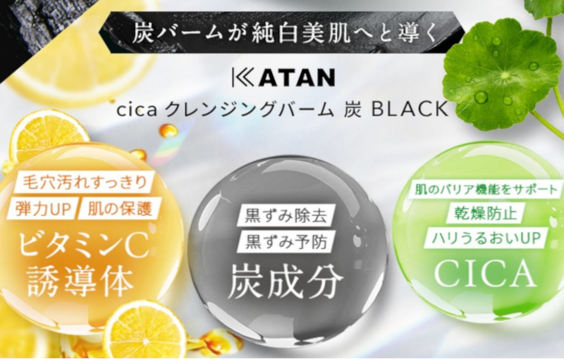 KATAN�V�J�N�����W���O�o�[���YBLACK�Ŗь��Y�݂�����